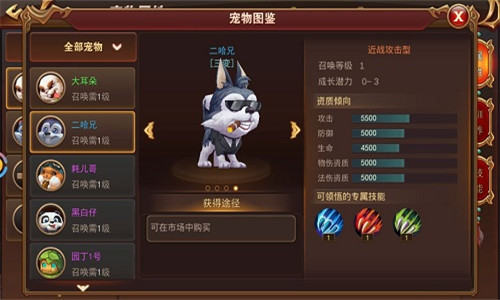 神宠伴随 9187《浩天奇缘2》宠物系统 情怀 改变 冒险 变异 灵动 神兽 培养 奇缘 浩天 宠物 新闻资讯  第3张
