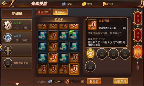 神宠伴随 9187《浩天奇缘2》宠物系统 情怀 改变 冒险 变异 灵动 神兽 培养 奇缘 浩天 宠物 新闻资讯  第4张