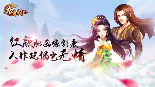终成眷属 《大掌门2》萧十一郎沈璧君曝光 武林 玩偶 探索 神兵 眷属 联盟 魔教 沈璧君 大掌门2 大掌门 新闻资讯  第1张