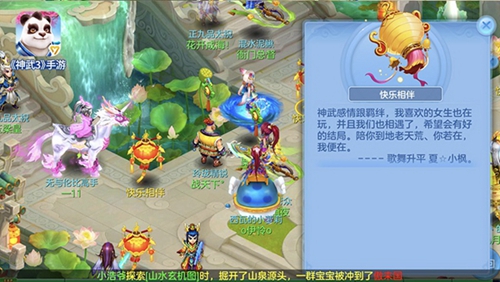 彩灯情怀满长安 《神武3》手游这波走心了 化身 光影 交友 曝光 拍摄 弟子 安城 公测 神武3 神武 新闻资讯  第2张