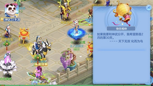 彩灯情怀满长安 《神武3》手游这波走心了 化身 光影 交友 曝光 拍摄 弟子 安城 公测 神武3 神武 新闻资讯  第3张