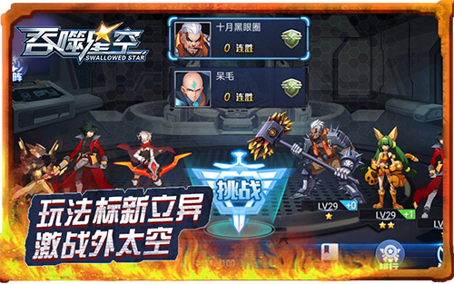 《吞噬星空》手游今日删档首测火爆开启 少时 大战 科幻 二次元 横版 星球 次元 格斗 吞噬星空 吞噬 新闻资讯  第2张