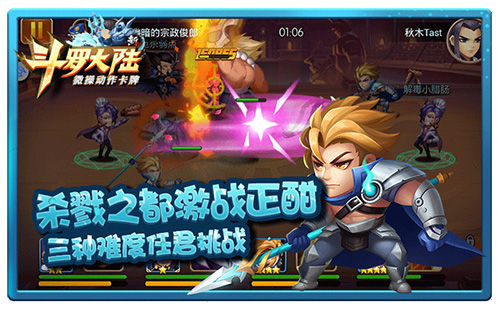 《新斗罗大陆》杀戮之都霸气开战 商店 激情 终极 斗罗大 大陆 斗罗 罗大陆 斗罗大陆 杀戮之都 杀戮 新闻资讯  第2张