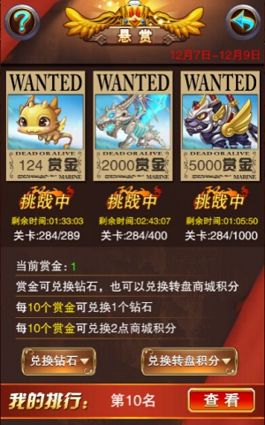 掠夺赏金 《不服小天王》猎人间的明争暗斗 人类 悬赏 排行榜 排行 新服 小天 天王 赏金猎人 掠夺 猎人 新闻资讯  第2张