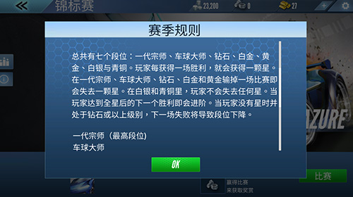 指尖竞技，玩转《极限车球》开黑模式 加时赛 对战 老王 老铁 锦标赛 秋名山 车神 竞技 段位 比赛 新闻资讯  第3张