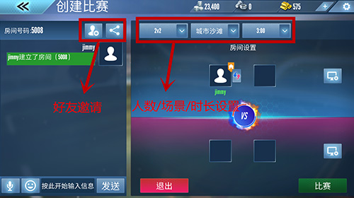 指尖竞技，玩转《极限车球》开黑模式 加时赛 对战 老王 老铁 锦标赛 秋名山 车神 竞技 段位 比赛 新闻资讯  第5张