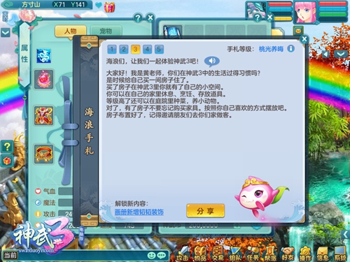 《神武3》黄子韬宣传片花絮 十人副本即将开启 指南车 拍摄 宣传片 神兽 相册 公测 头像 副本 神武3 神武 新闻资讯  第6张