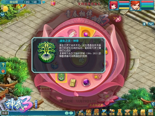 《神武3》黄子韬宣传片花絮 十人副本即将开启 指南车 拍摄 宣传片 神兽 相册 公测 头像 副本 神武3 神武 新闻资讯  第8张