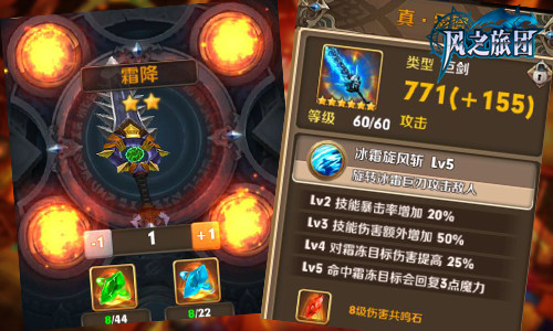 套路百变真动作不变 《风之旅团》百搭兵器盘点 神兵 魔幻 双刀 深渊 兵器 动作 熔岩 风之 之旅 旅团 新闻资讯  第3张