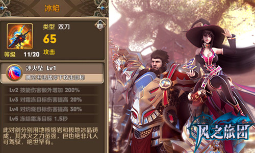 套路百变真动作不变 《风之旅团》百搭兵器盘点 神兵 魔幻 双刀 深渊 兵器 动作 熔岩 风之 之旅 旅团 新闻资讯  第5张