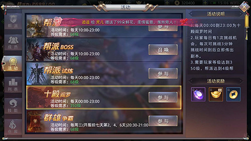 《昆仑墟》新副本十殿阎罗 等你踏足！ 魔狱 磨刀 过五关斩六将 地狱 道友 boss 十殿阎罗 昆仑 副本 阎罗 新闻资讯  第3张