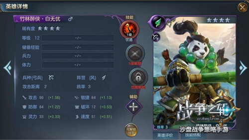 新纪元崛起! 来《战争之轮》守卫魔幻大陆! 史诗 瞬息万变 沙盘 部队 瞬息 对战 魔幻 策略 联盟 战争 新闻资讯  第2张