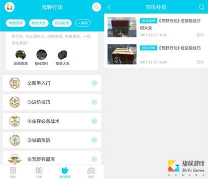 《荒野行动》疯狂吃鸡 指娱游戏独家秘籍 房子 性价比 搜刮 飞升 游戏助手 埋伏 助手 荒野行动 行动 荒野 新闻资讯  第2张