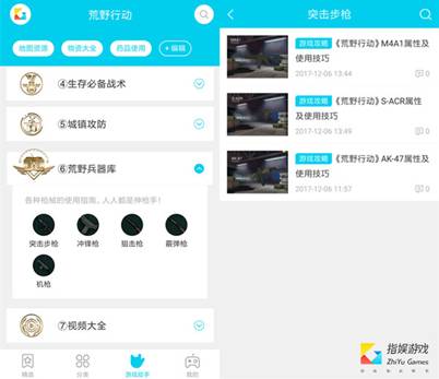 《荒野行动》疯狂吃鸡 指娱游戏独家秘籍 房子 性价比 搜刮 飞升 游戏助手 埋伏 助手 荒野行动 行动 荒野 新闻资讯  第3张