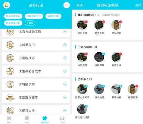 《荒野行动》疯狂吃鸡 指娱游戏独家秘籍 房子 性价比 搜刮 飞升 游戏助手 埋伏 助手 荒野行动 行动 荒野 新闻资讯  第4张