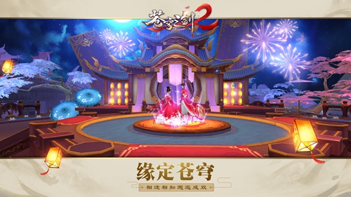 蓝港互动《苍穹之剑2》今日开启仙缘测试 主角 多维 蓝港 仙缘 情缘 幻想 攻城 星座 苍穹之剑 苍穹 新闻资讯  第4张