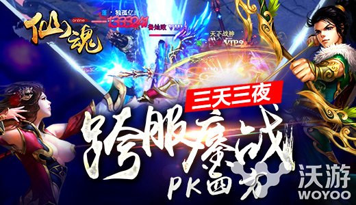 《仙魂HD》快去寻找你心爱的TA 乱斗 双修 情侣 花千骨 花千 对决 呆萌 宠物 萌宠 心爱 新闻资讯  第2张