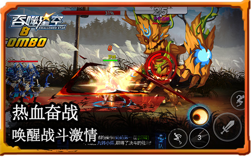 唤醒少年激情 《吞噬星空》手游街机风大赞 画风 机战 次元 横版 少年 格斗 激情 吞噬星空 吞噬 街机 新闻资讯  第1张