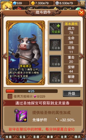 有容乃大《不服小天王》战斗奶牛的奉献灌注 收集 天怒 懒人 挂机 奶妈 龙灵 天王 小天 卡牌 奶牛 新闻资讯  第2张