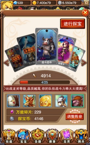 有容乃大《不服小天王》战斗奶牛的奉献灌注 收集 天怒 懒人 挂机 奶妈 龙灵 天王 小天 卡牌 奶牛 新闻资讯  第1张