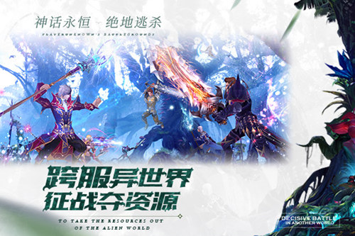 新年将至 回味《神话永恒》2017精彩时刻 坐骑 龙族 猎魔 魔兽 猎魔人 魔人 异世界 魔幻 神话永恒 神话 新闻资讯  第5张