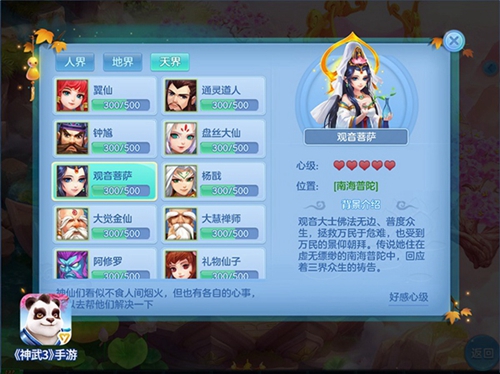 快乐韬韬来袭！神武3黄子韬广告片精华版曝光 安城 交友 好感度 化身 好感 动作 副本 曝光 神武3 神武 新闻资讯  第2张