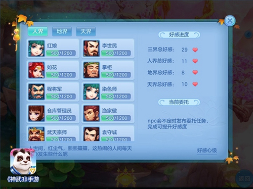 快乐韬韬来袭！神武3黄子韬广告片精华版曝光 安城 交友 好感度 化身 好感 动作 副本 曝光 神武3 神武 新闻资讯  第3张