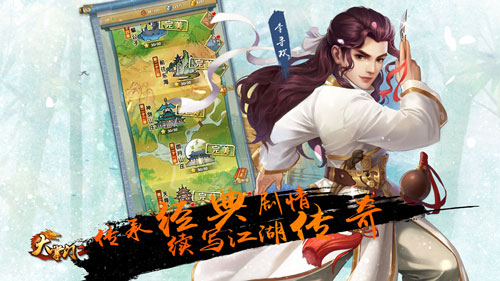 《大掌门2》深度玩法视觉侵袭 江山如画 回雁峰 武侠 副本 弟子 武功 武林 侠客 快活 大掌门2 大掌门 新闻资讯  第2张