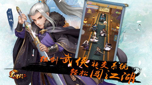《大掌门2》深度玩法视觉侵袭 江山如画 回雁峰 武侠 副本 弟子 武功 武林 侠客 快活 大掌门2 大掌门 新闻资讯  第5张