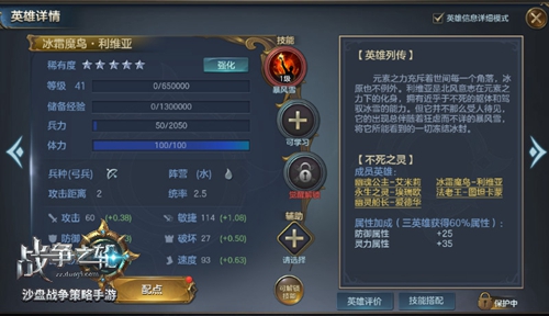 《战争之轮》冰霜魔鸟：北风化身，驾驭冰雪! 化身 沙盘 暴风 领主 暴风雪 驾驭 辅助 联盟 冰霜 战争 新闻资讯  第2张