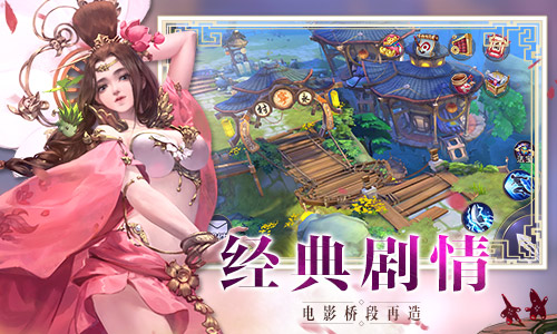 东方奇幻手游《捉妖记》五大特色抢先看 寻访 四大天师 策略 战力 百变 奇幻 法宝 捉妖记 胡巴 捉妖 新闻资讯  第2张