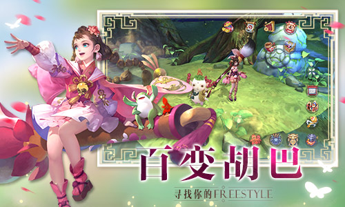 东方奇幻手游《捉妖记》五大特色抢先看 寻访 四大天师 策略 战力 百变 奇幻 法宝 捉妖记 胡巴 捉妖 新闻资讯  第3张