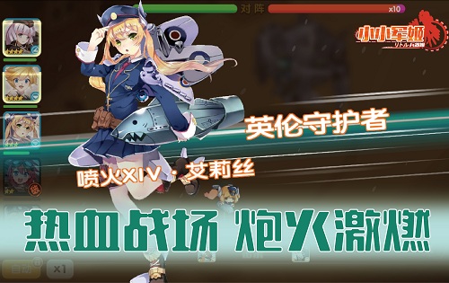 吃鸡不如把妹 《小小军姬》萌燃军事恋爱新纪元 烧脑 沉浸 盖亚 兵器 软妹 二战 养成 恋爱 次元 少女 新闻资讯  第2张
