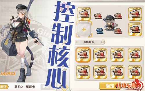 吃鸡不如把妹 《小小军姬》萌燃军事恋爱新纪元 烧脑 沉浸 盖亚 兵器 软妹 二战 养成 恋爱 次元 少女 新闻资讯  第3张