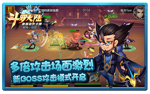 《新斗罗大陆》携手野战BOSS 嚣张 魂师 激情 入侵 兽魂 罗大陆 大陆 斗罗大 斗罗 斗罗大陆 新闻资讯  第2张