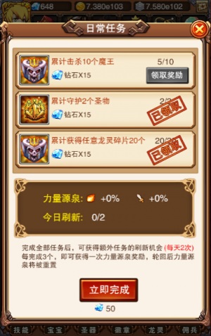 《不服小天王》让勇者闹心的五花八门趣味任务 排位 女神 人物 趣味 八门 有些人 勇者 五花八门 小天 天王 新闻资讯  第2张