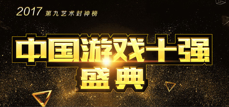 《我的恐龙》斩获2017游戏十强最受期待奖 荣誉 曝光 掠夺 探索 有趣的游戏 大玩家 牛游戏 蜗牛 蜗牛游戏 恐龙 新闻资讯  第1张