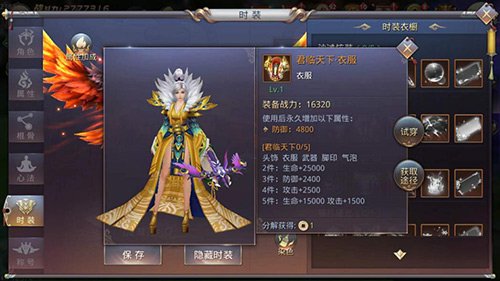 深入解析：《昆仑墟》游戏角色提升篇 行动 炫酷 游戏角色 心法 元神 战力 时装 修炼 道友 昆仑 新闻资讯  第3张