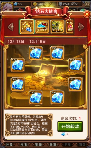 《不服小天王》钻石大转盘 咱玩的就是心跳 欲望 斩杀 主人 最高 天怒 玩的就是心跳 一闪 天王 小天 转盘 新闻资讯  第2张