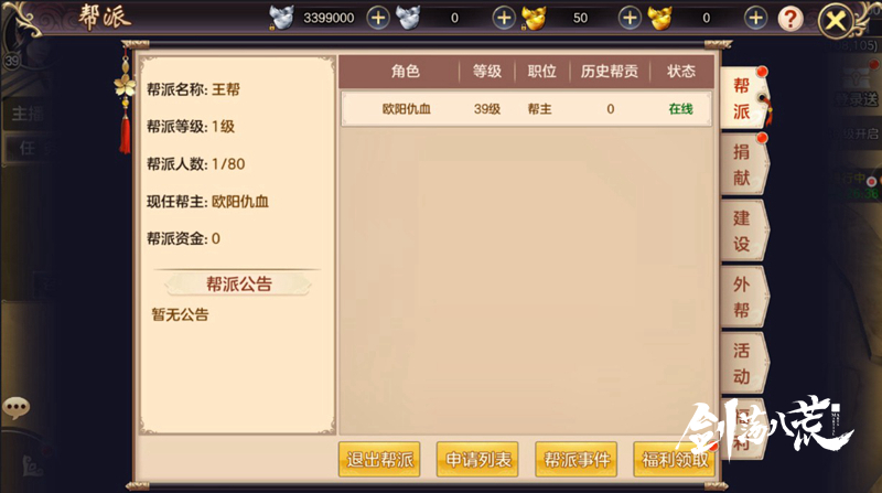 打造社交系统 《剑荡八荒》交互体验全面升级 ment 同意 头像 无双 战力 江湖 阵营 left 剑荡八荒 八荒 新闻资讯  第4张