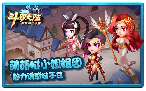 佛系玩家不淡定了 《新斗罗大陆》让你心痒痒 打游戏 副本 交友 恋爱 斗罗大陆 大陆 罗大陆 斗罗大 斗罗 佛系 新闻资讯  第1张