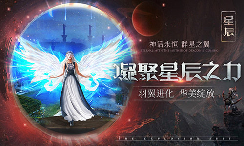 得不到的永远在骚动《神话永恒》满足你的魔幻梦 巨龙 骚动 炫酷 主角 梦境 幻想 神话永恒 幻梦 神话 魔幻 新闻资讯  第1张