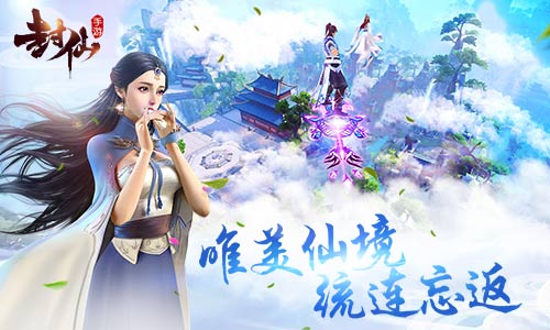 唯美仙境 9187《封仙》场景原画抢鲜看 游戏场景 玄幻 仙境 轩辕 唯美 仙踪 仙缘 仙踪林 仙侠 修仙 新闻资讯  第1张