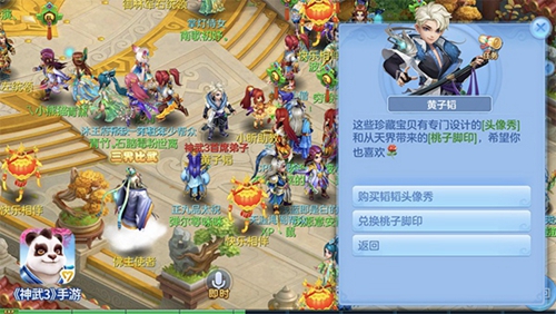 黄子韬定制装饰！神武3手游韬韬头像秀超吸睛 外观 元气 风格 登场 冰雪 脚印 宠物 头像 神武3 神武 新闻资讯  第1张