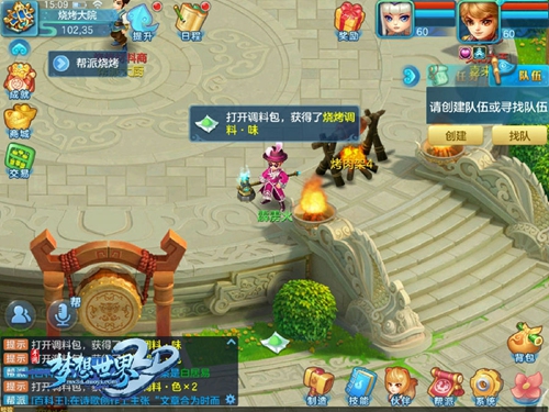 《梦想世界3D》暖冬烧烤派 帮派答题秘制绝味 荣誉 明月 大陆 排位赛 作战 鸡王 世界3 排位 梦想世界 圣诞 新闻资讯  第1张
