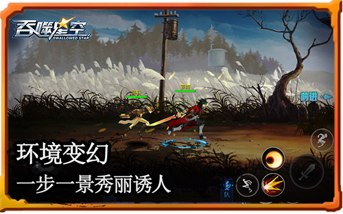 闪花眼！《吞噬星空》手游超次元战斗场面太炫 浩瀚 画风 四季 宇宙 次元 激情 炫酷 副本 吞噬星空 吞噬 新闻资讯  第2张