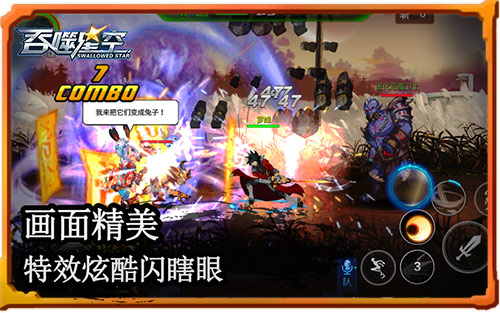 闪花眼！《吞噬星空》手游超次元战斗场面太炫 浩瀚 画风 四季 宇宙 次元 激情 炫酷 副本 吞噬星空 吞噬 新闻资讯  第1张