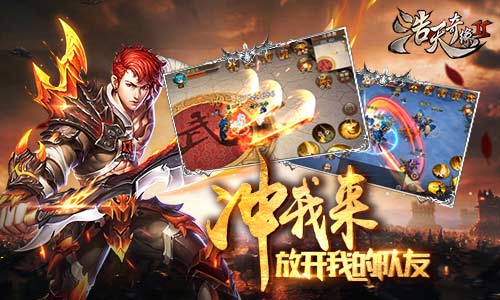 来9187《浩天奇缘2》复活你的队友 没人 冒险 灵动 聚力 打断 战胜 救援 奇缘 复活 浩天 新闻资讯  第1张
