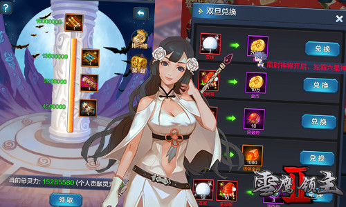 《雪鹰领主II》新年活动送豪礼 聚宝 强者 点金 富翁 双旦 大富翁 修真 雪鹰 雪鹰领主 领主 新闻资讯 第2张 《雪鹰领主II》新年活动送豪礼 聚宝 强者 点金 富翁 双旦 大富翁 修真 雪鹰 雪鹰领主 领主 新闻资讯 第2张