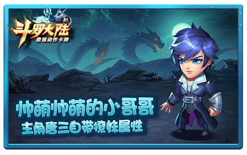 2017年终萌星盛典新斗罗大陆TA们成功入选 弟子 主角 小舞 盛典 萌主 大陆 斗罗大陆 罗大陆 斗罗大 斗罗 新闻资讯  第2张